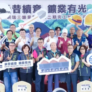 新北猴硐瑞三鑛業整煤廠二期完工啟用　侯友宜：保存歷史文化傳承台灣記憶