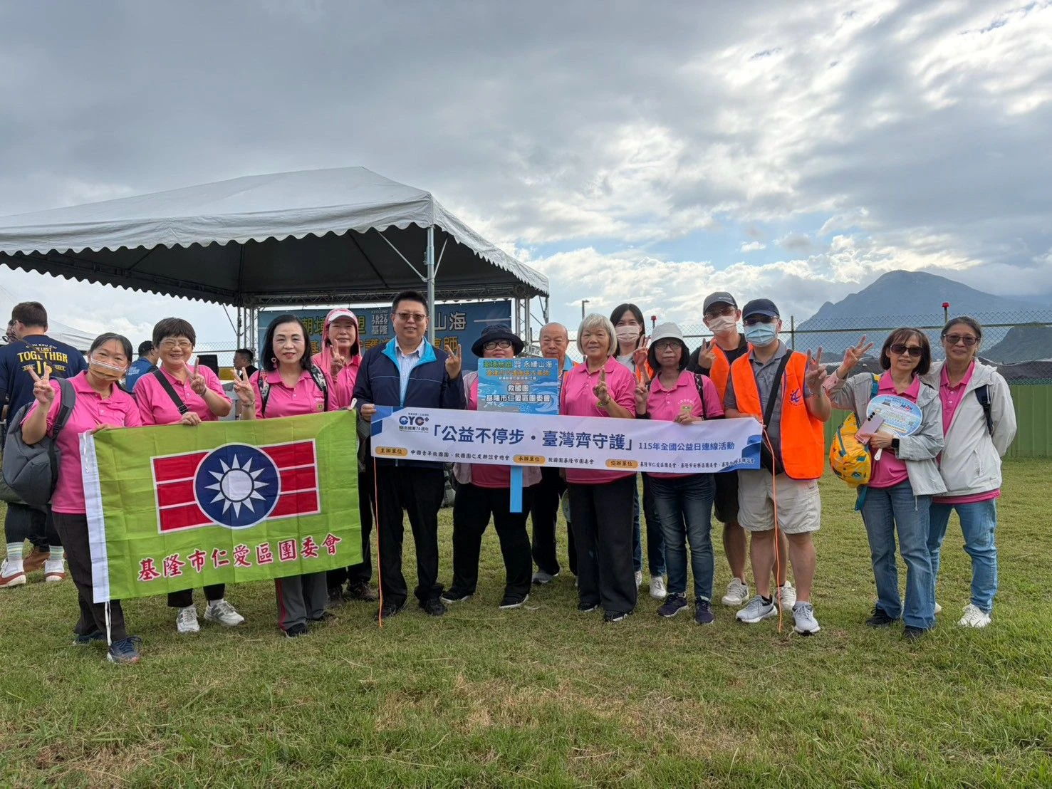 基隆救國團響應公益日連線活動三路並進 傳遞愛心與溫暖 基隆救國團響應公益日連線活動三路並進 傳遞愛心與溫暖