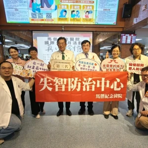 馬偕失智早篩獲衛生局肯定 全台失智人口近40萬 及早診斷刻不容緩