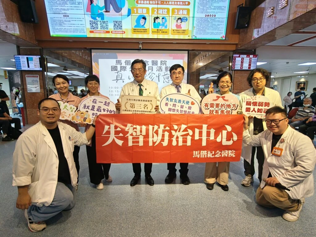 馬偕失智早篩獲衛生局肯定 全台失智人口近40萬 及早診斷刻不容緩