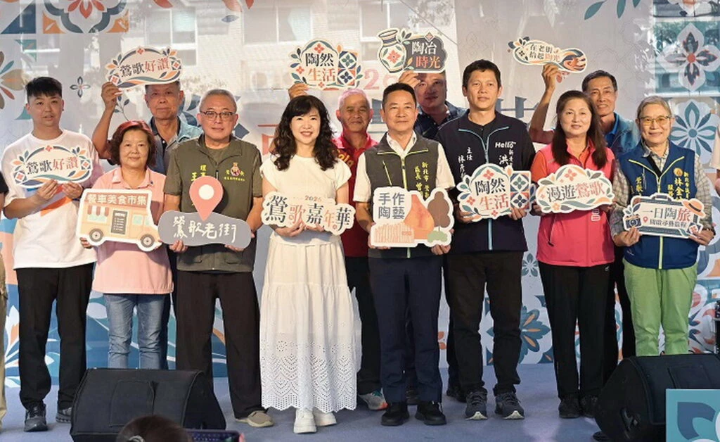 2026鶯歌嘉年華熱鬧開幕 17日、18日限定特色「鶯陶花磚廊道」亮相快來鶯歌打卡趣 2026鶯歌嘉年華熱鬧開幕 17日、18日限定特色「鶯陶花磚廊道」亮相快來鶯歌打卡趣