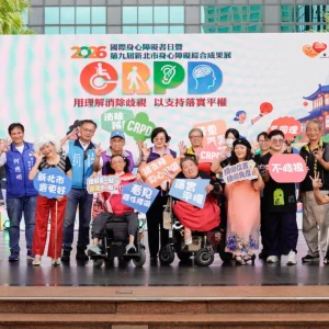 少一點指責多一點理解　新北身心障礙綜合成果展強調用理解消除歧視落實平權