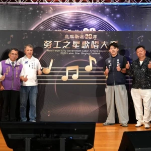 第20屆勞工之星歌唱大賽參賽人數創史上新高　18日總決賽各組歌王歌后出爐