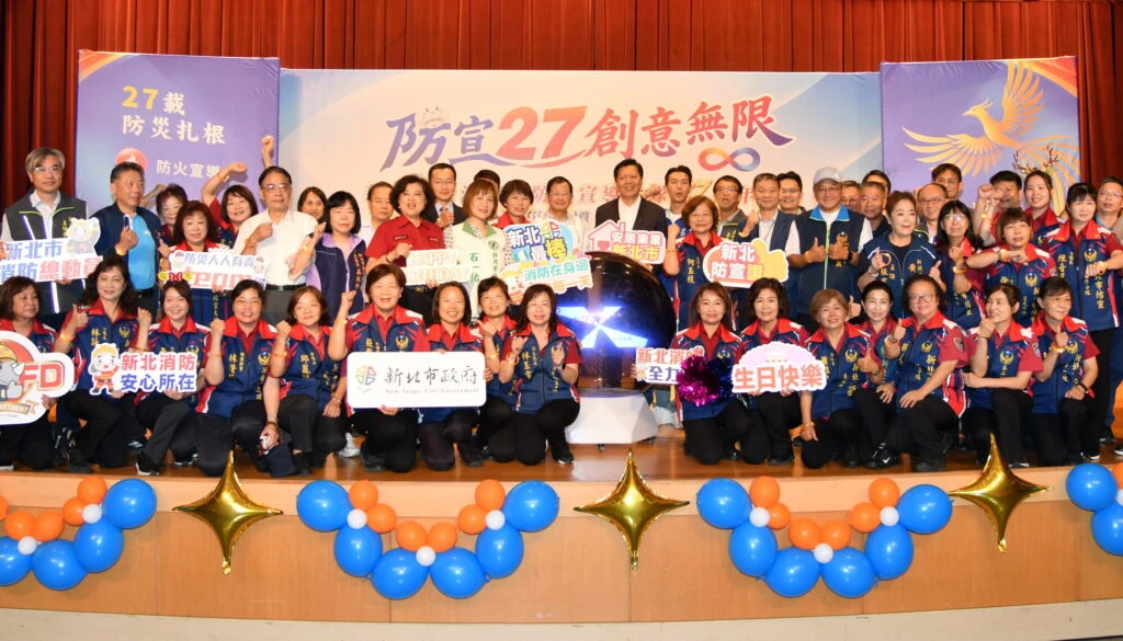 新北近6年火災下降20% 侯友宜感謝防宣守護平安27載,創意巧思讓防災變有趣 新北近6年火災下降20% 侯友宜感謝防宣守護平安27載,創意巧思讓防災變有趣