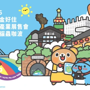 新北優良旅館魅力民宿名單出爐！ 新北金好住展售會華山盛大登場