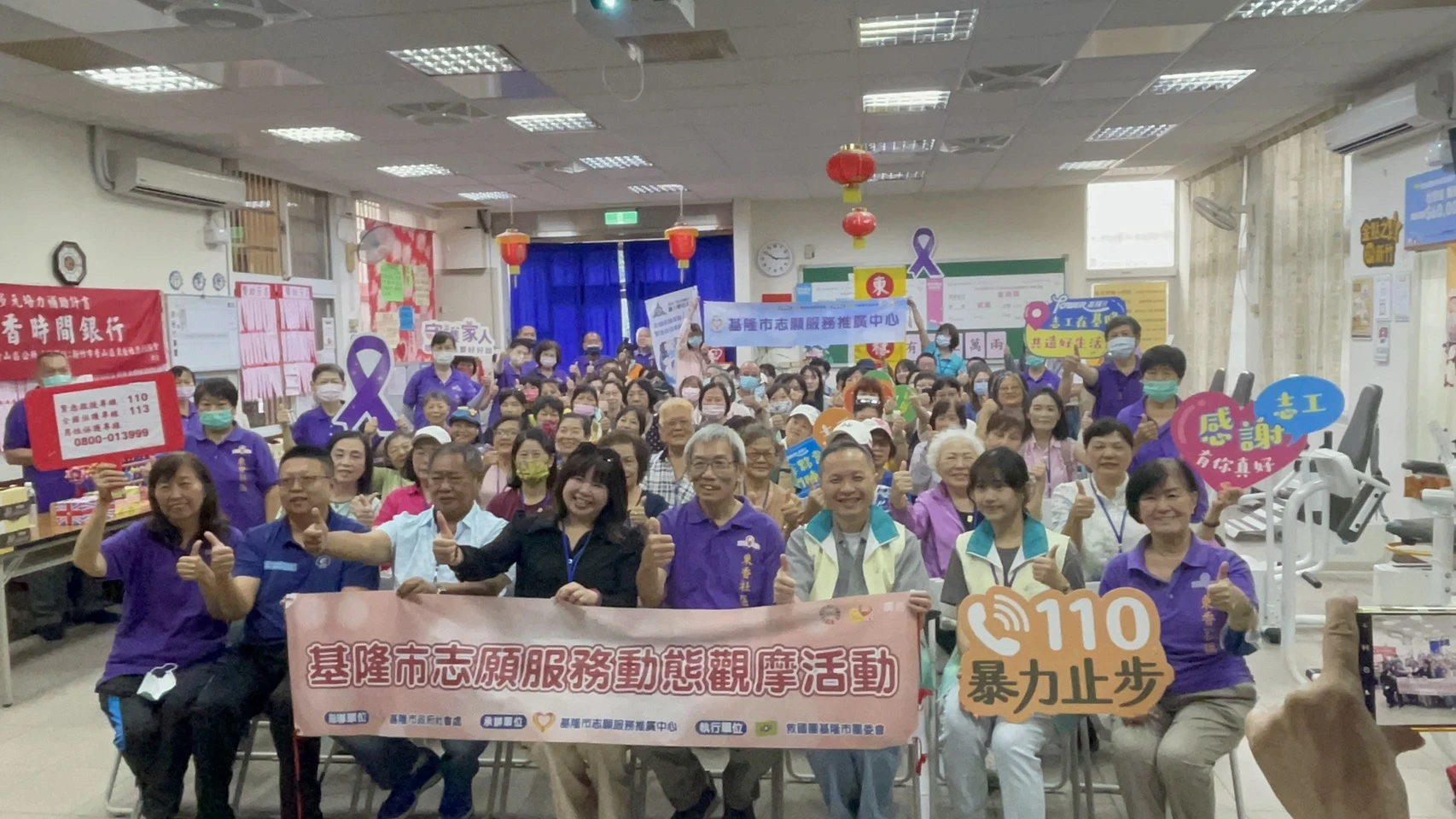 基隆市志願服務推廣中心辦理115年志願服務動態觀摩活動
