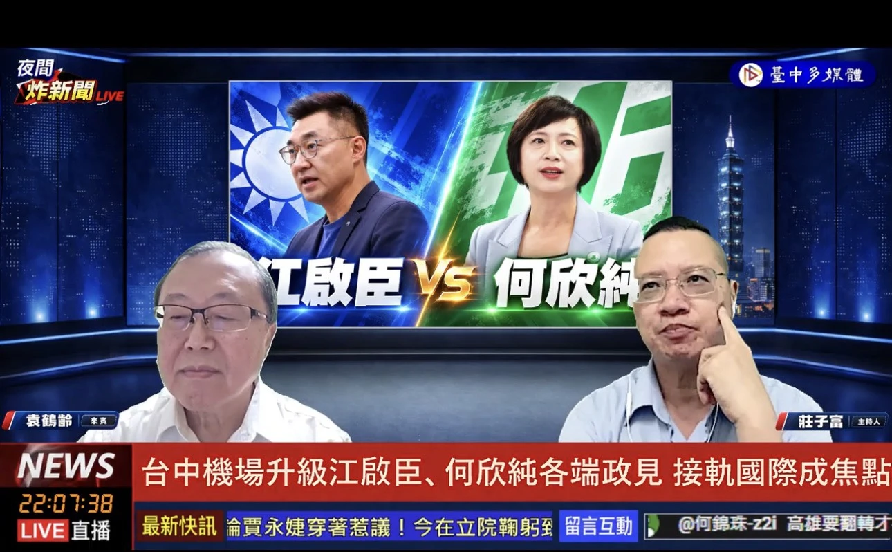 讓市民檢驗國際視野和溝通能力  莊子富：臺中市長候選人辯論納入英文問答或論述