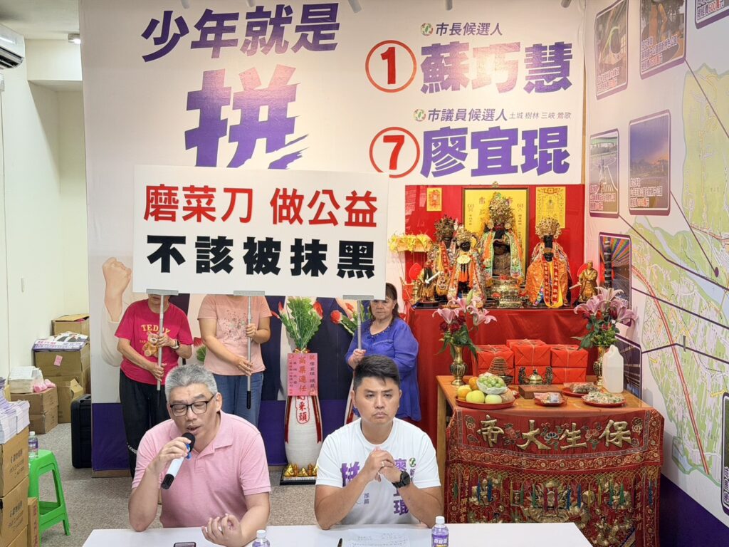 磨菜刀服務涉賄選爭議　廖宜琨：尊重司法，盼長期公益心血獲理解