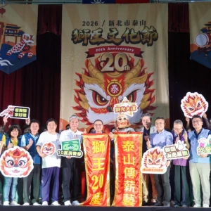 泰山獅王文化節盛大舉行　侯友宜：推廣地方獨特技藝文化