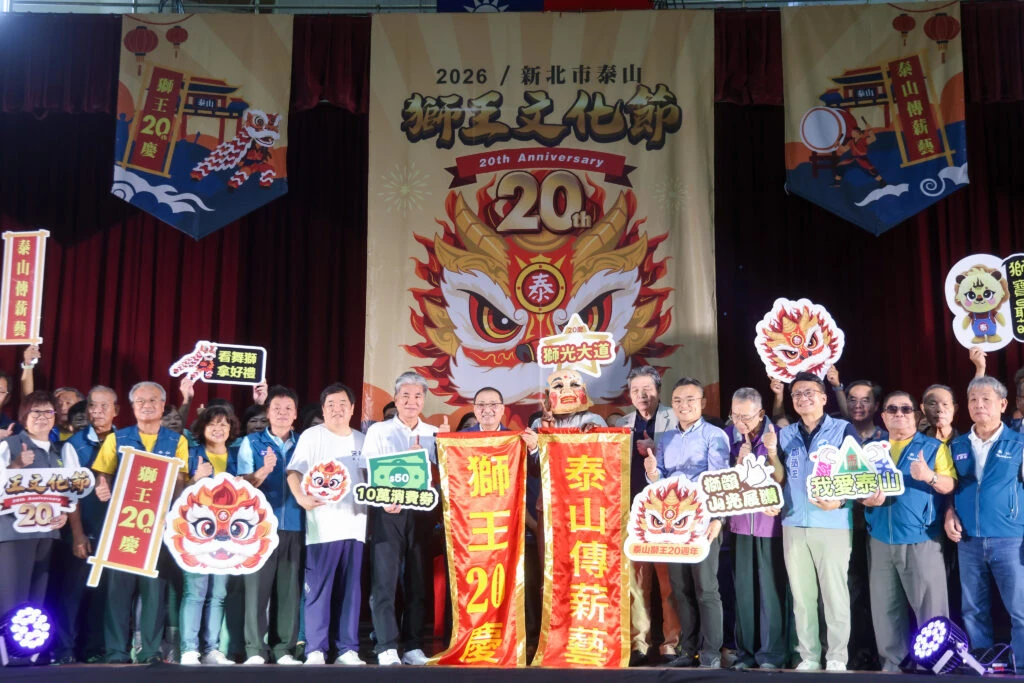 泰山獅王文化節盛大舉行 侯友宜:推廣地方獨特技藝文化 泰山獅王文化節盛大舉行 侯友宜:推廣地方獨特技藝文化