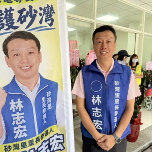 林志宏27年二信高中退休決定用水電專長守護砂灣　參選里長開啟服務人生新篇章