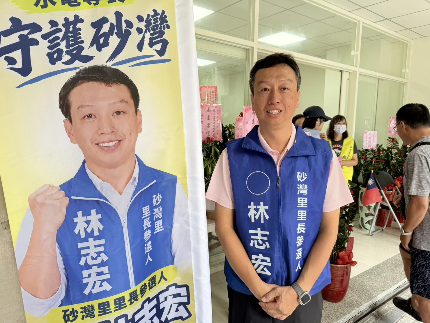林志宏27年二信高中退休決定用水電專長守護砂灣 參選里長開啟服務人生新篇章 林志宏27年二信高中退休決定用水電專長守護砂灣 參選里長開啟服務人生新篇章