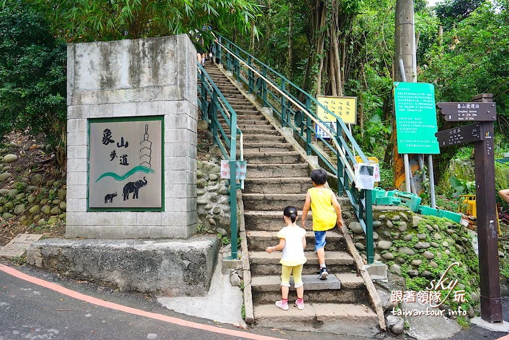 【象山步道】台北景點推薦信義區一線天.大石壁親子步道 【象山步道】台北景點推薦信義區一線天.大石壁親子步道