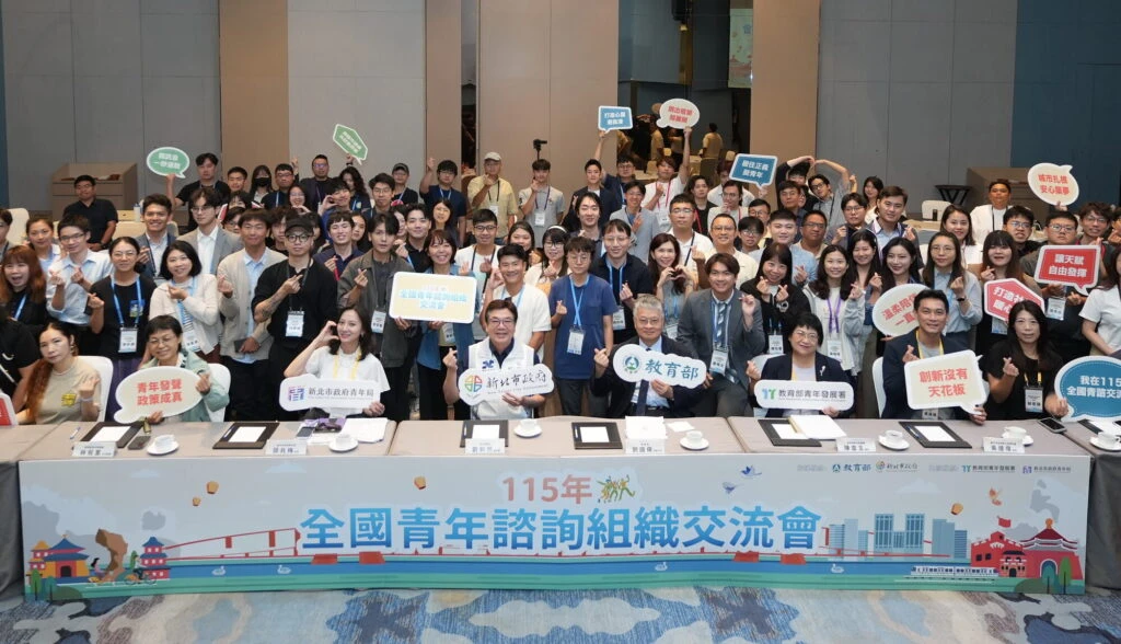 「115年全國青年諮詢組織交流會」18日落幕　聚焦七大議題場域共創青年政策建議