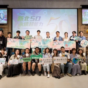 50小時拍出新北永續行動 　八組團隊齊聚新北市美術館分享創作成果