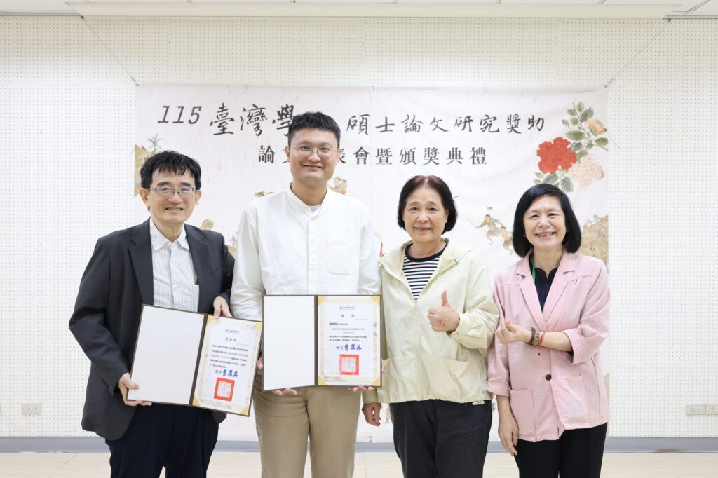 從史料文書到多物種交織 　國臺圖臺灣學論文獎展現學術新脈動